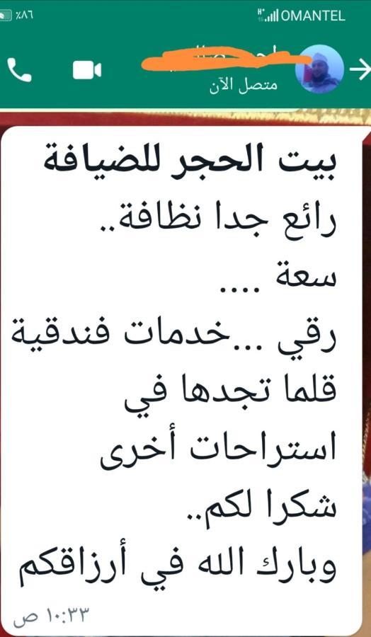 Bayt Alhagar Residance بيت الحجر للضيافة الجبل الأخضر Villa Hayl Yaman Buitenkant foto